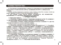 Страница 11