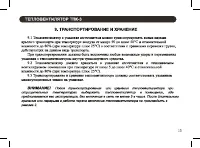 Страница 13