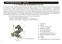 Страница 9