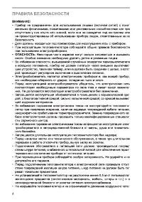 Страница 4