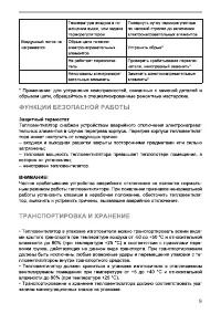 Страница 9