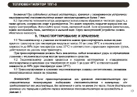 Страница 13