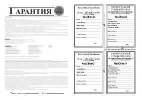 Страница 7