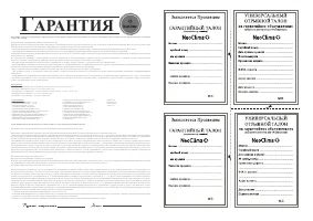 Страница 7