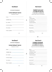 Страница 19