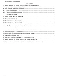 Страница 2