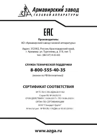 Страница 8