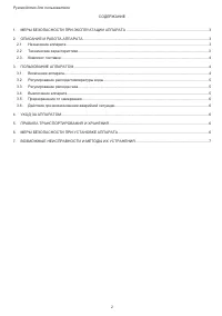 Страница 2