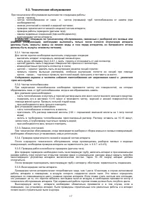 Страница 18