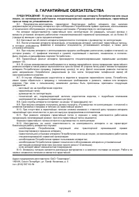Страница 21