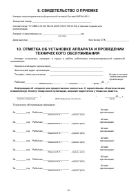 Страница 22