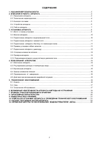 Страница 2