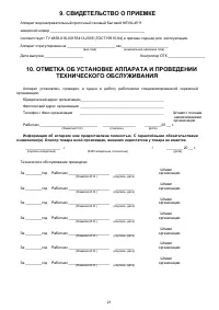 Страница 21
