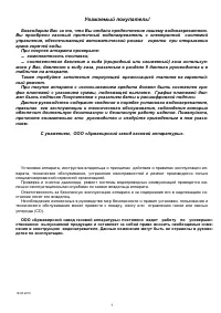 Страница 1