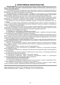 Страница 20