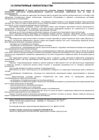 Страница 20
