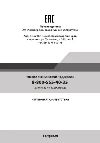 Страница 8