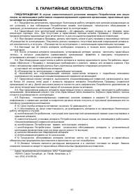 Страница 21