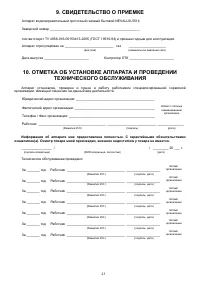 Страница 22