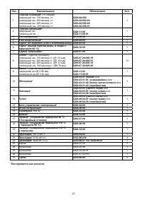Страница 24