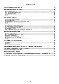 Страница 3