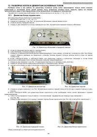Страница 28