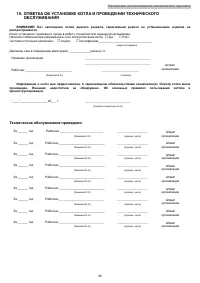 Страница 37