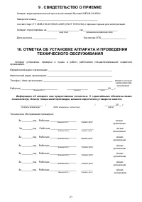 Страница 21