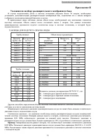 Страница 51