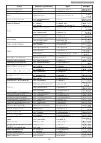 Страница 59