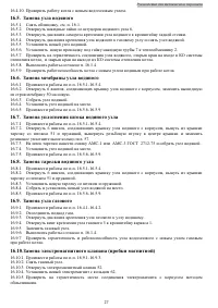 Страница 28