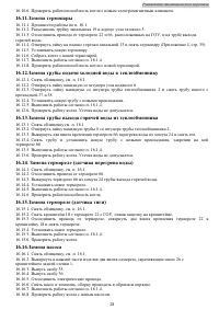 Страница 29
