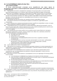 Страница 31