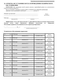 Страница 33