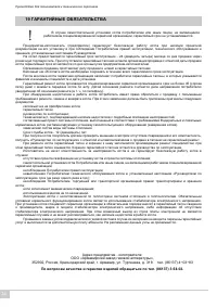 Страница 36
