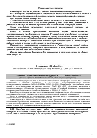 Страница 3