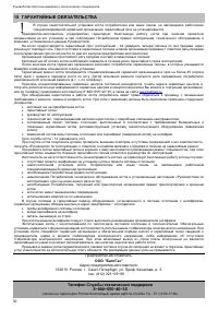 Страница 30