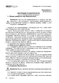 Страница 18