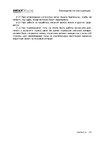 Страница 23