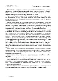 Страница 4