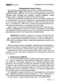 Страница 3