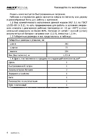 Страница 4
