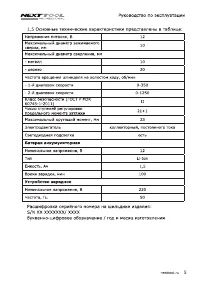 Страница 5