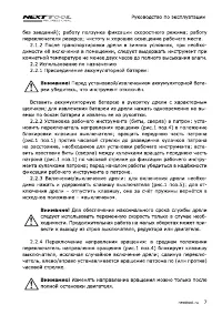 Страница 7