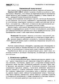 Страница 3