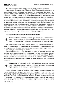 Страница 10