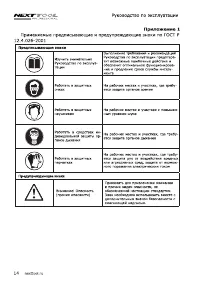 Страница 14