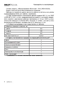 Страница 4