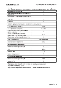 Страница 5