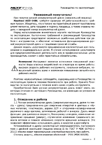 Страница 3